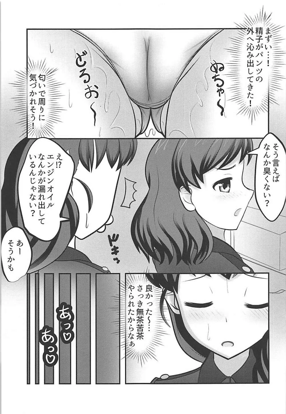 ルクリリクラブ海賊版 ～ルクリリ過激派合同誌 Vol.2～ - page10