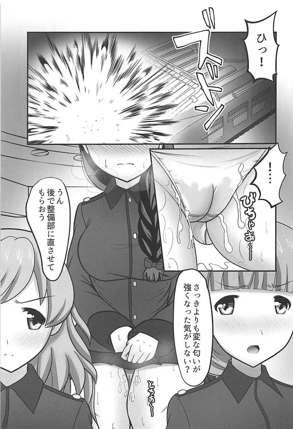 ルクリリクラブ海賊版 ～ルクリリ過激派合同誌 Vol.2～ - page18