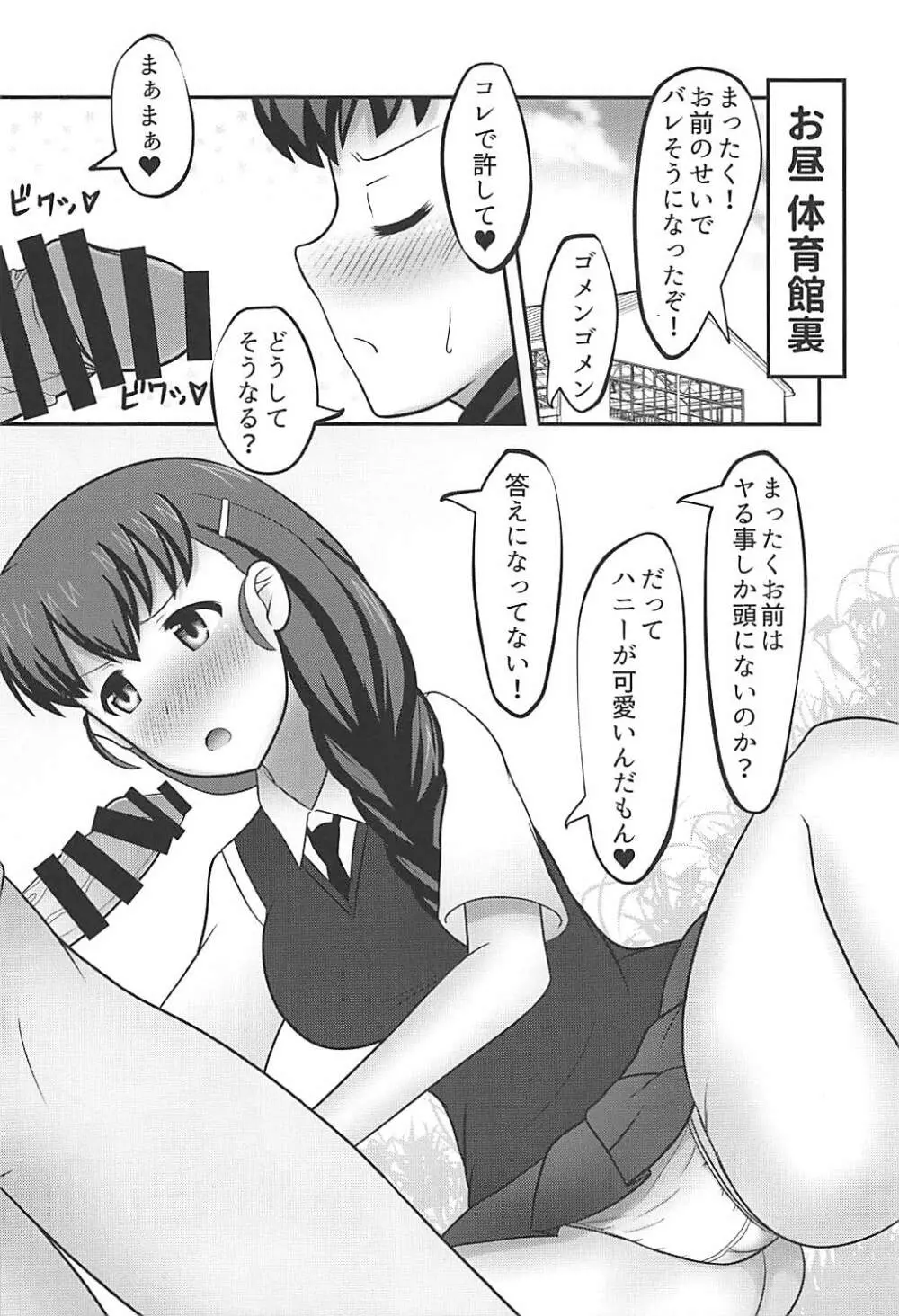 ルクリリクラブ海賊版 ～ルクリリ過激派合同誌 Vol.2～ - page19