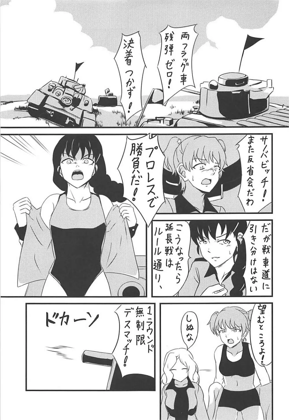 ルクリリクラブ海賊版 ～ルクリリ過激派合同誌 Vol.2～ - page2