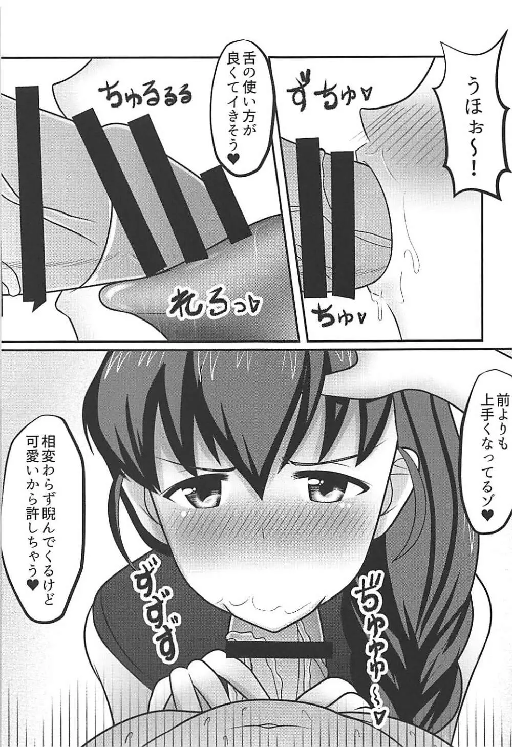 ルクリリクラブ海賊版 ～ルクリリ過激派合同誌 Vol.2～ - page20