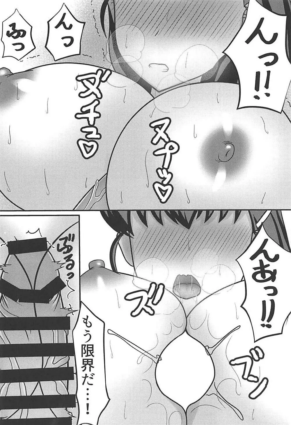 ルクリリクラブ海賊版 ～ルクリリ過激派合同誌 Vol.2～ - page23