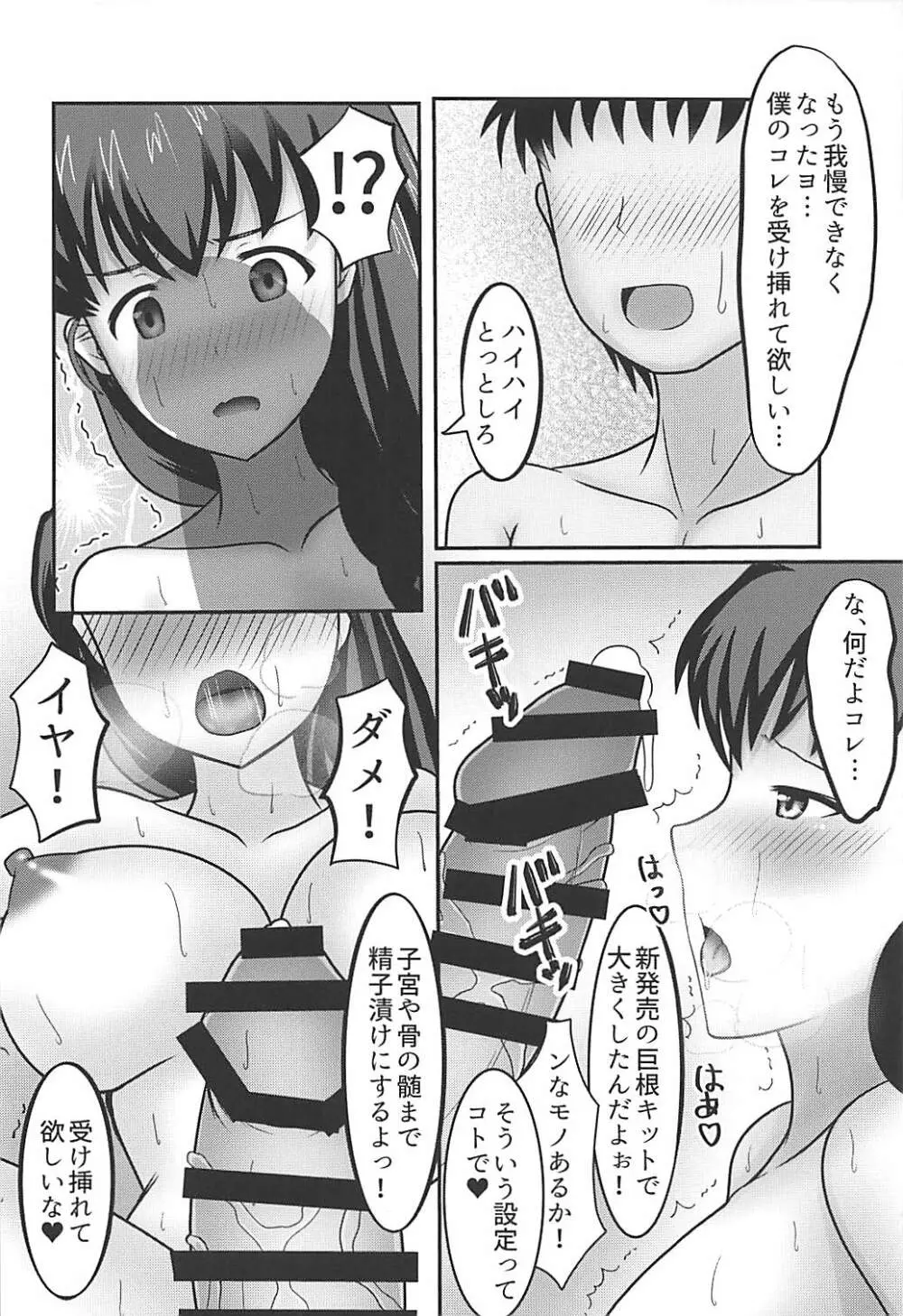 ルクリリクラブ海賊版 ～ルクリリ過激派合同誌 Vol.2～ - page31