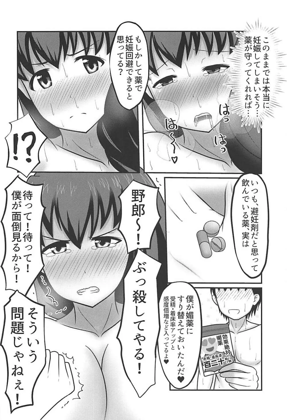 ルクリリクラブ海賊版 ～ルクリリ過激派合同誌 Vol.2～ - page35