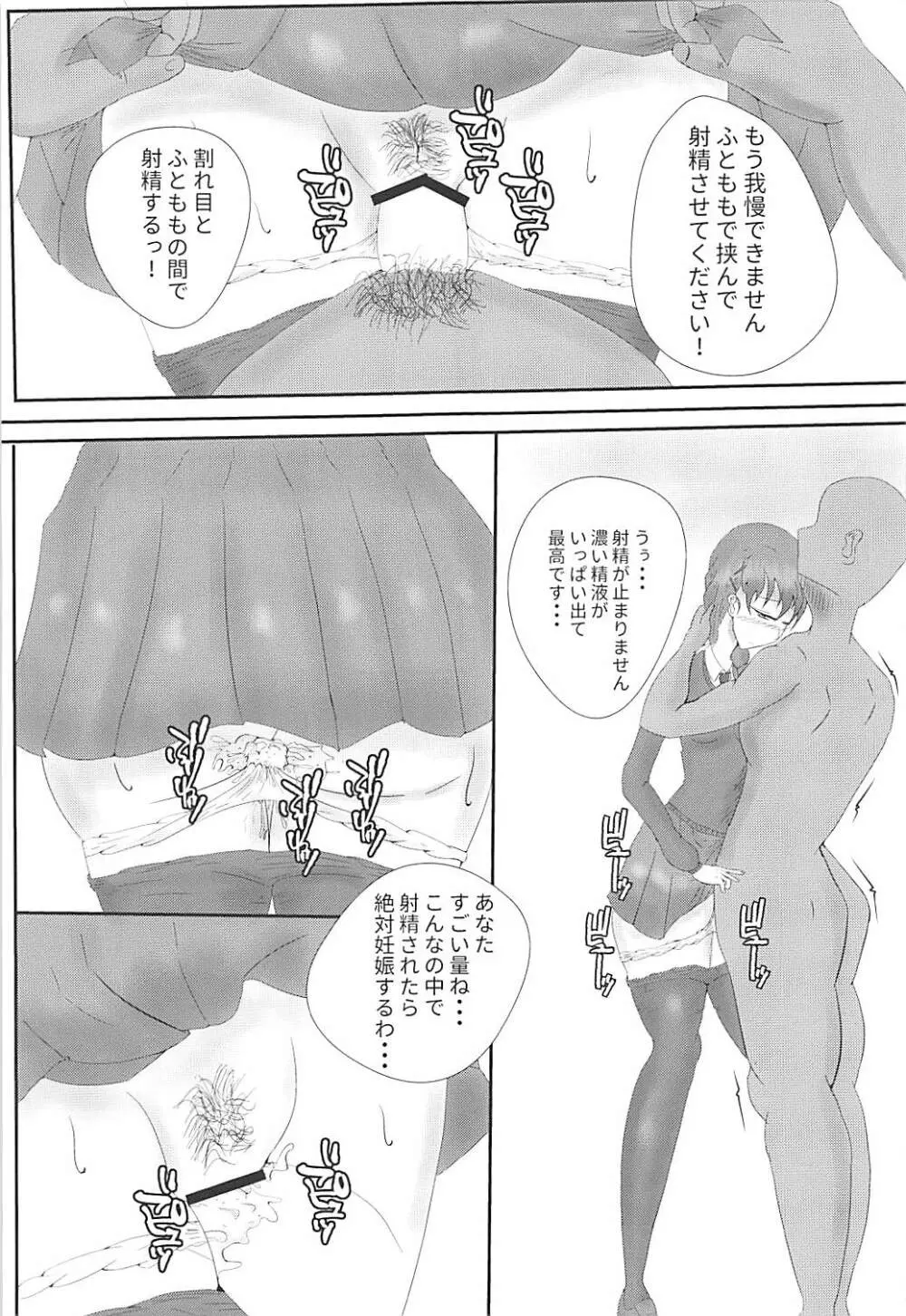 ルクリリクラブ海賊版 ～ルクリリ過激派合同誌 Vol.2～ - page46