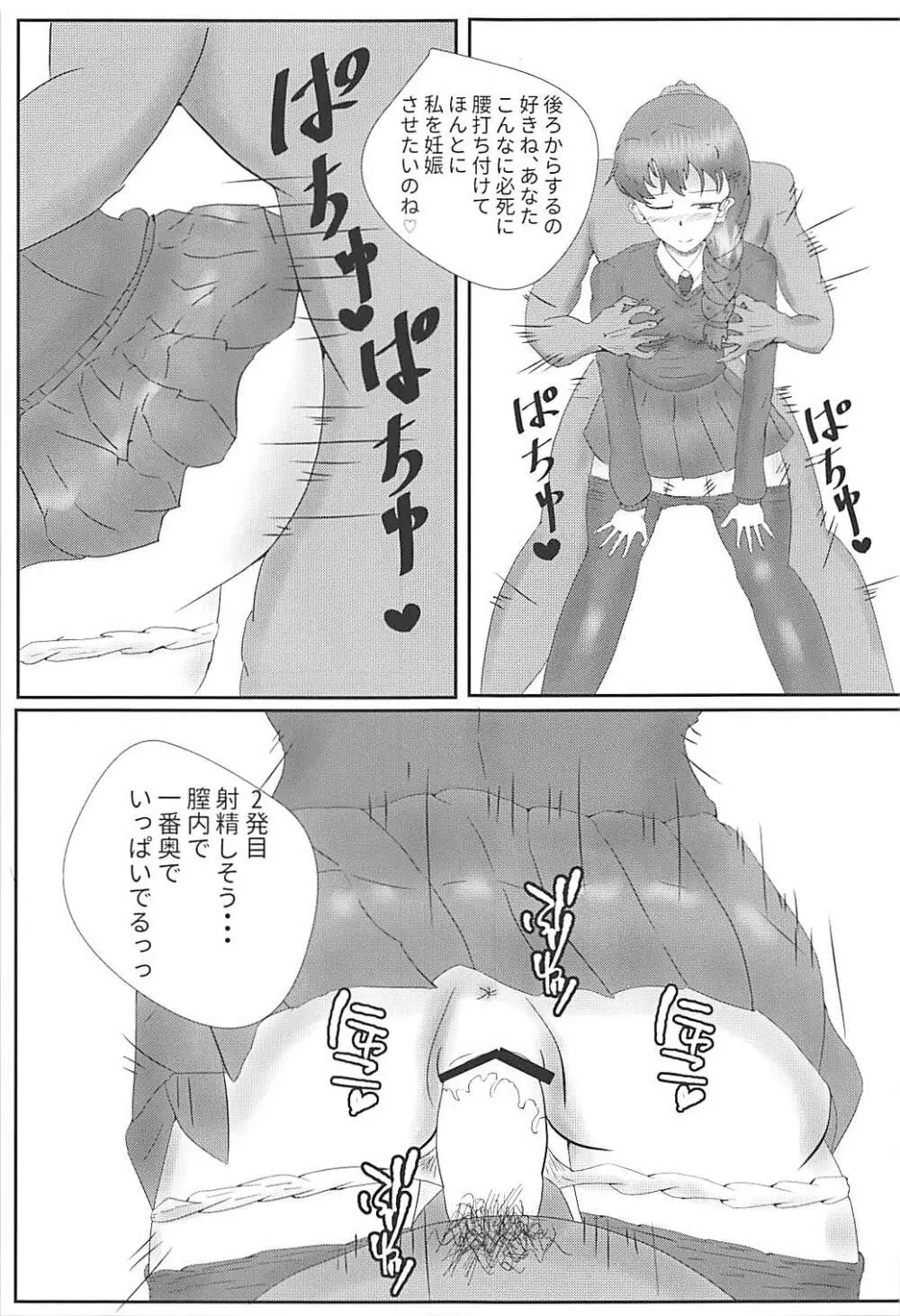 ルクリリクラブ海賊版 ～ルクリリ過激派合同誌 Vol.2～ - page48