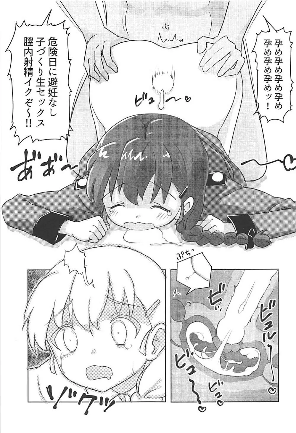 ルクリリクラブ海賊版 ～ルクリリ過激派合同誌 Vol.2～ - page60