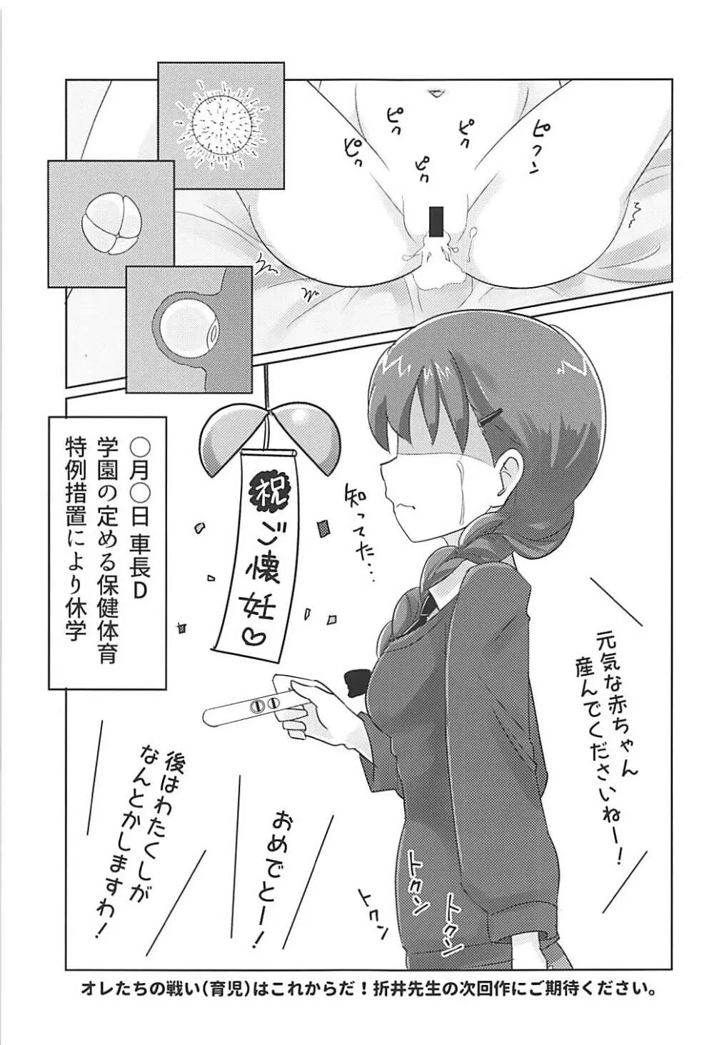 ルクリリクラブ海賊版 ～ルクリリ過激派合同誌 Vol.2～ - page64