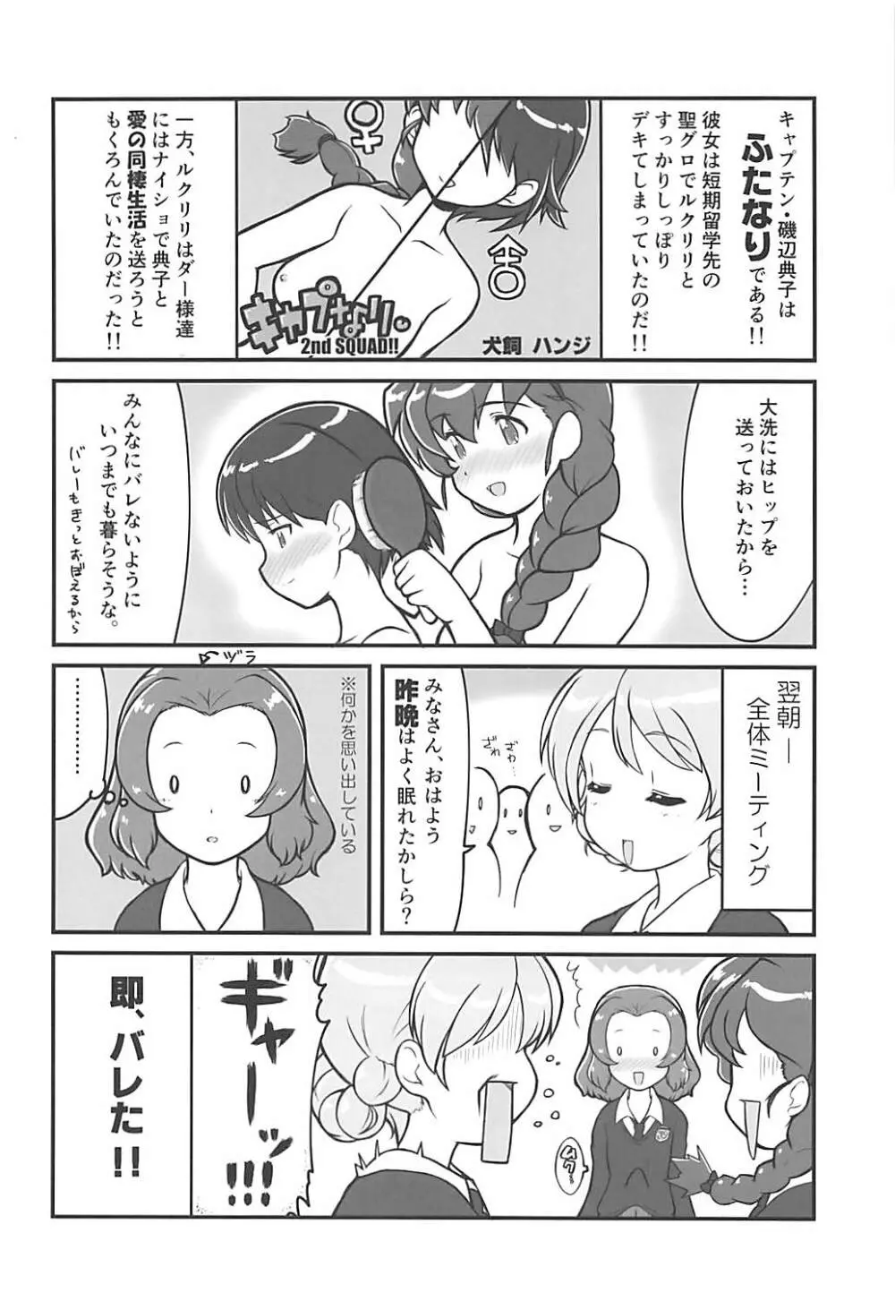 ルクリリクラブ海賊版 ～ルクリリ過激派合同誌 Vol.2～ - page71