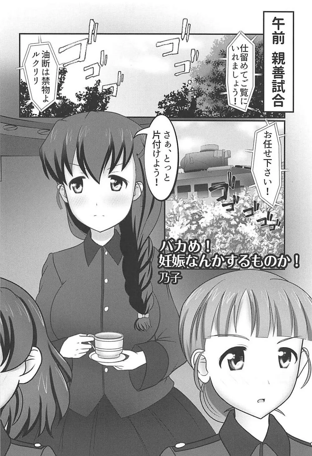 ルクリリクラブ海賊版 ～ルクリリ過激派合同誌 Vol.2～ - page9