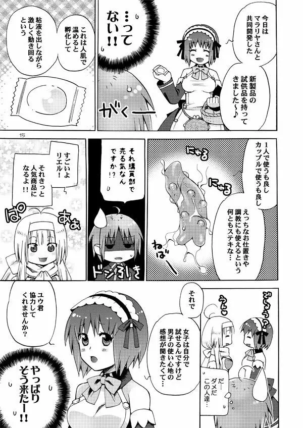 QUIZ MAGIC AKUMANGA III - page14