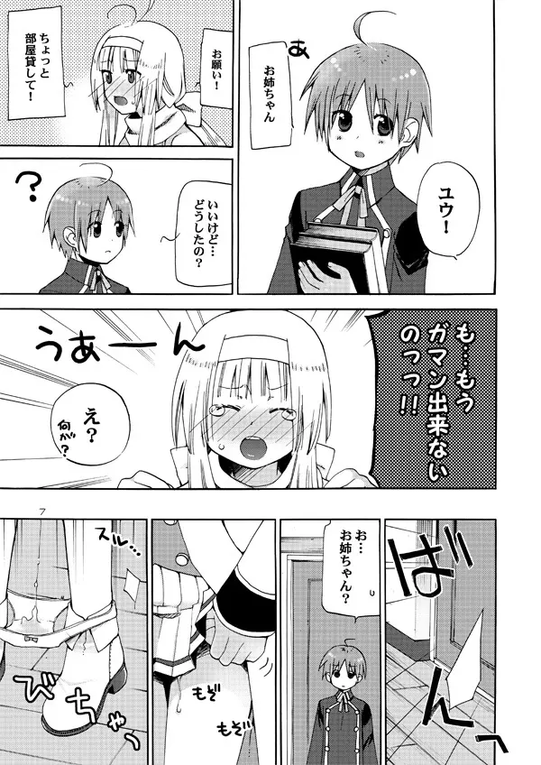 QUIZ MAGIC AKUMANGA III - page6