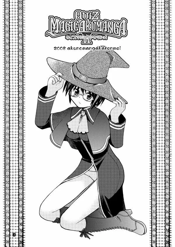 QUIZ MAGIC AKUMANGA II - page2