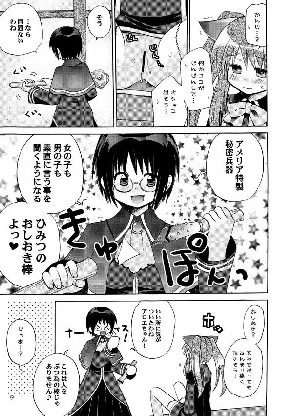 QUIZ MAGIC AKUMANGA II - page8