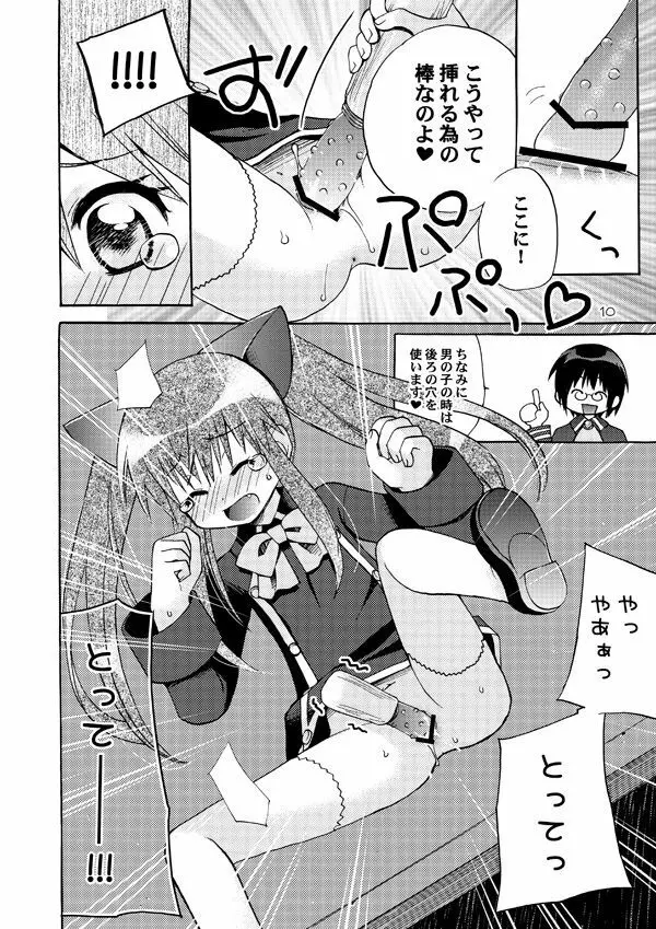 QUIZ MAGIC AKUMANGA II - page9