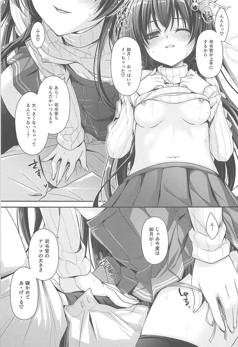 大きくなってもいっしょにいさせて - page14