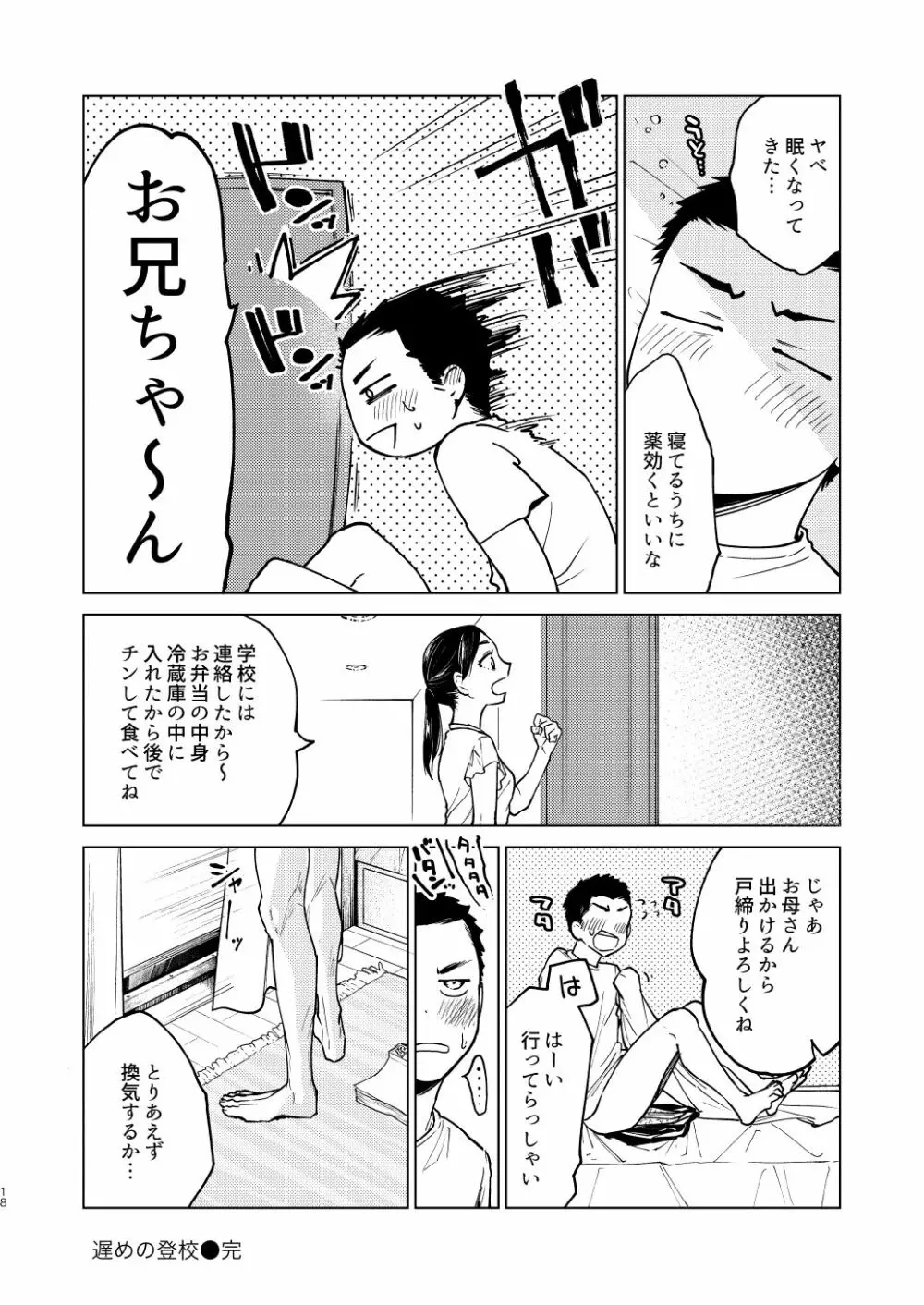 男子性理本 - page15