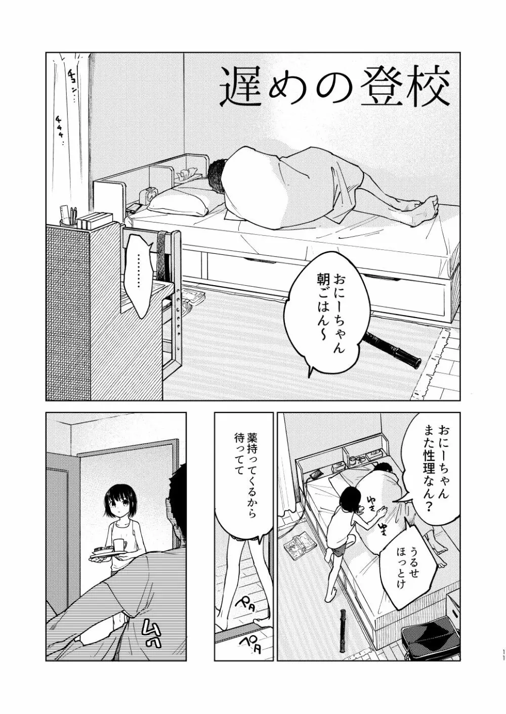 男子性理本 - page8