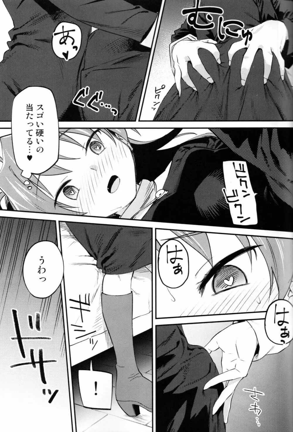 杏子とアレする本3 - page18