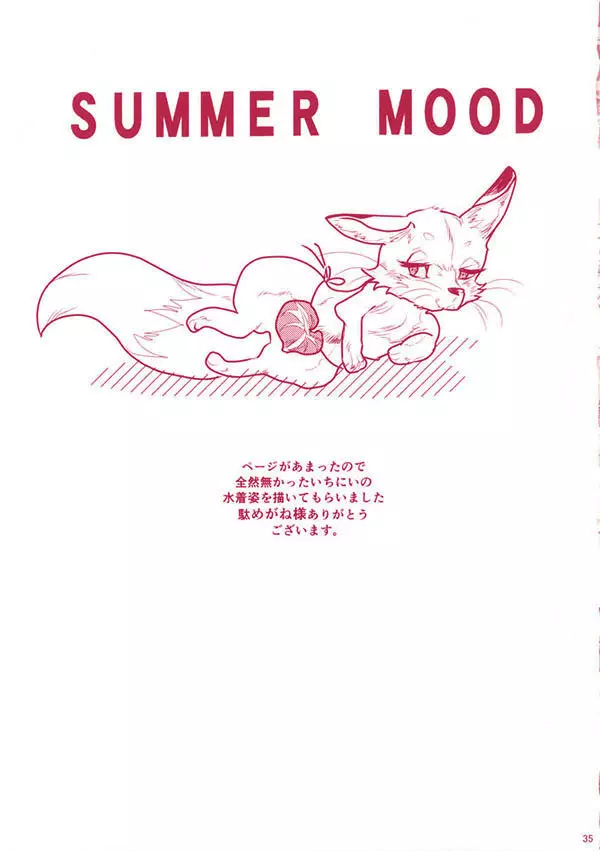 SUMMER MOOD - page36