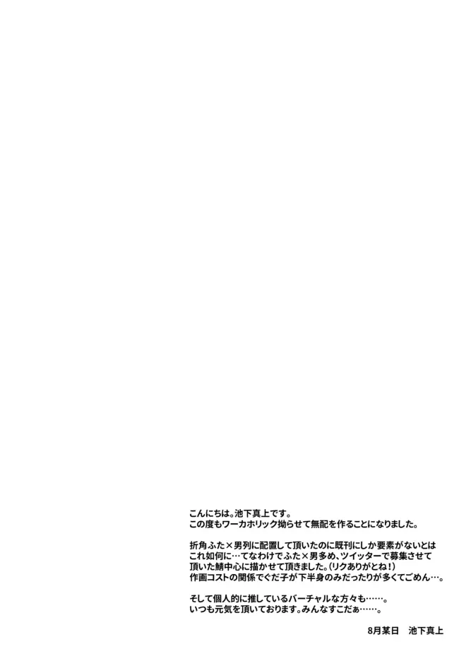 闇鍋2 - page2