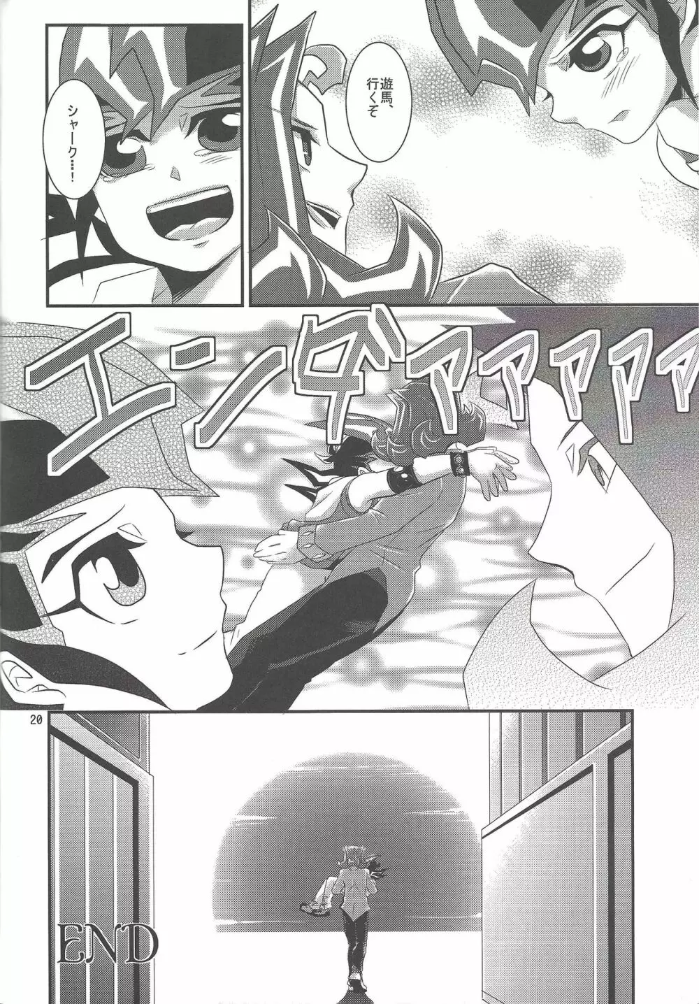 おとしごろマイエンジェル - page19