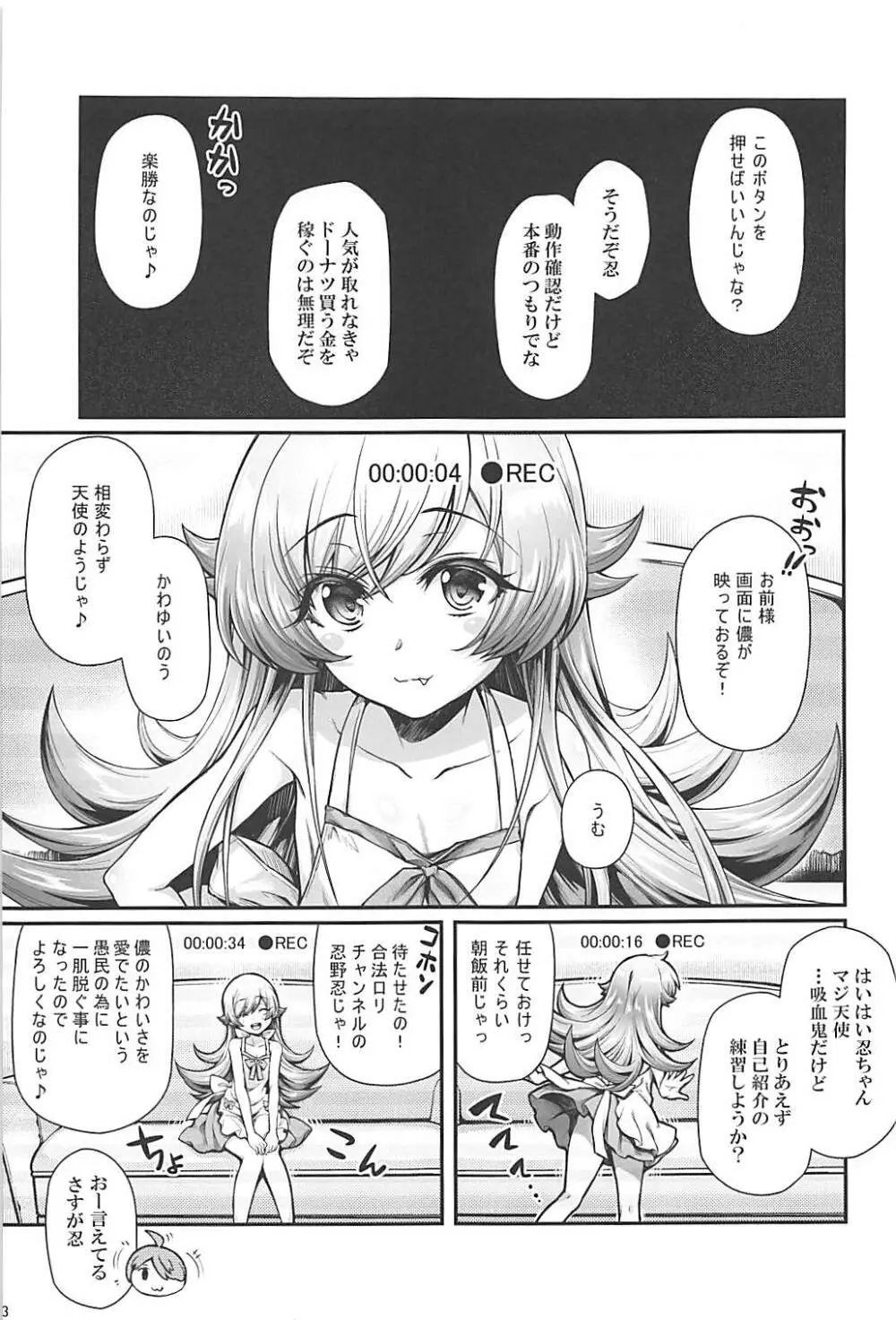 パチ物語 Part16 しのぶデビュー - page2