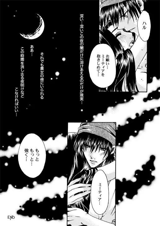 主姫漫画 - page16