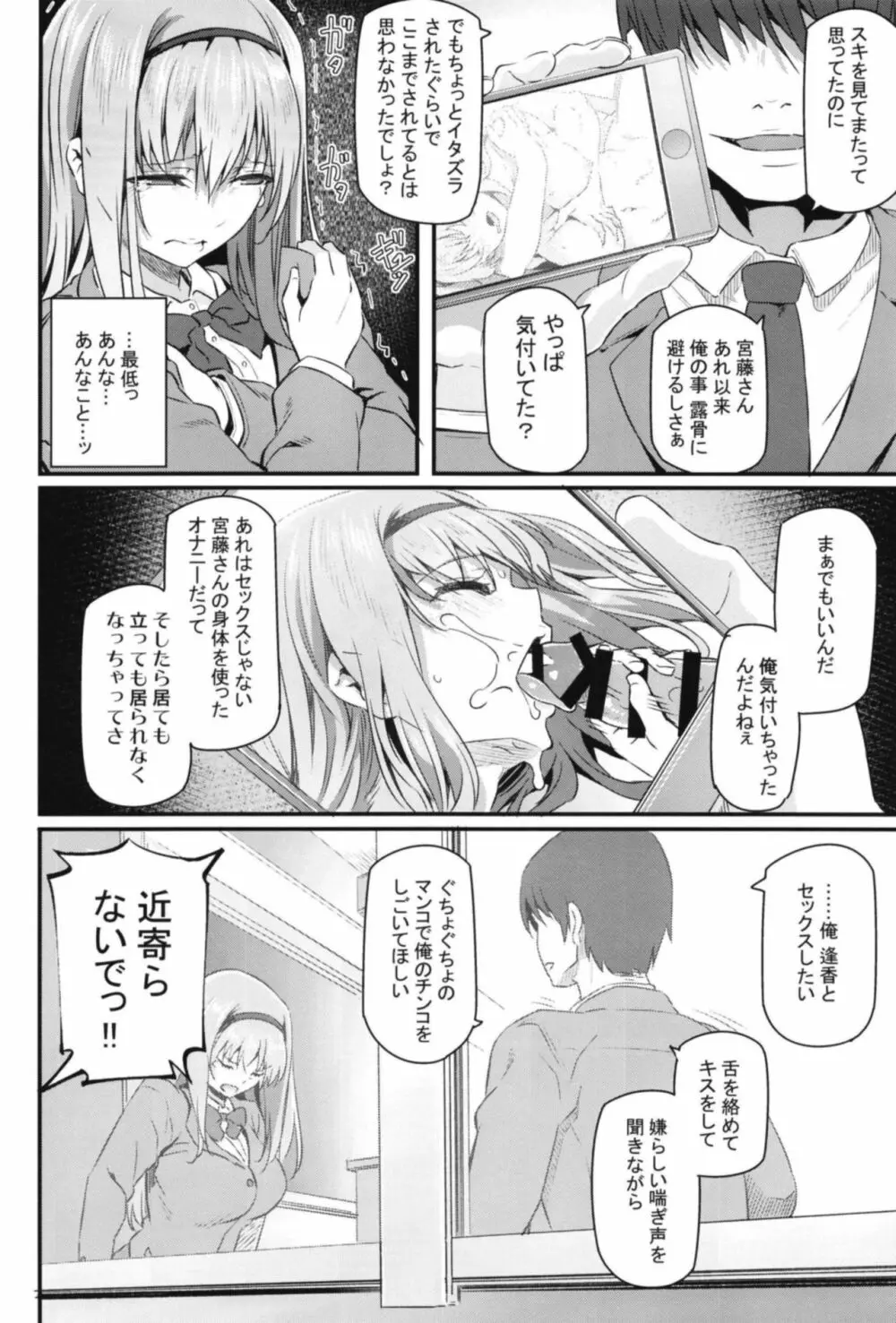 眠り姫II - page8