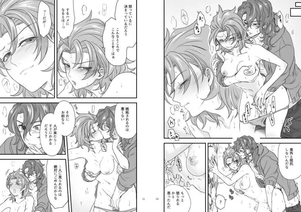 パー様が水着に着替えたら - page6