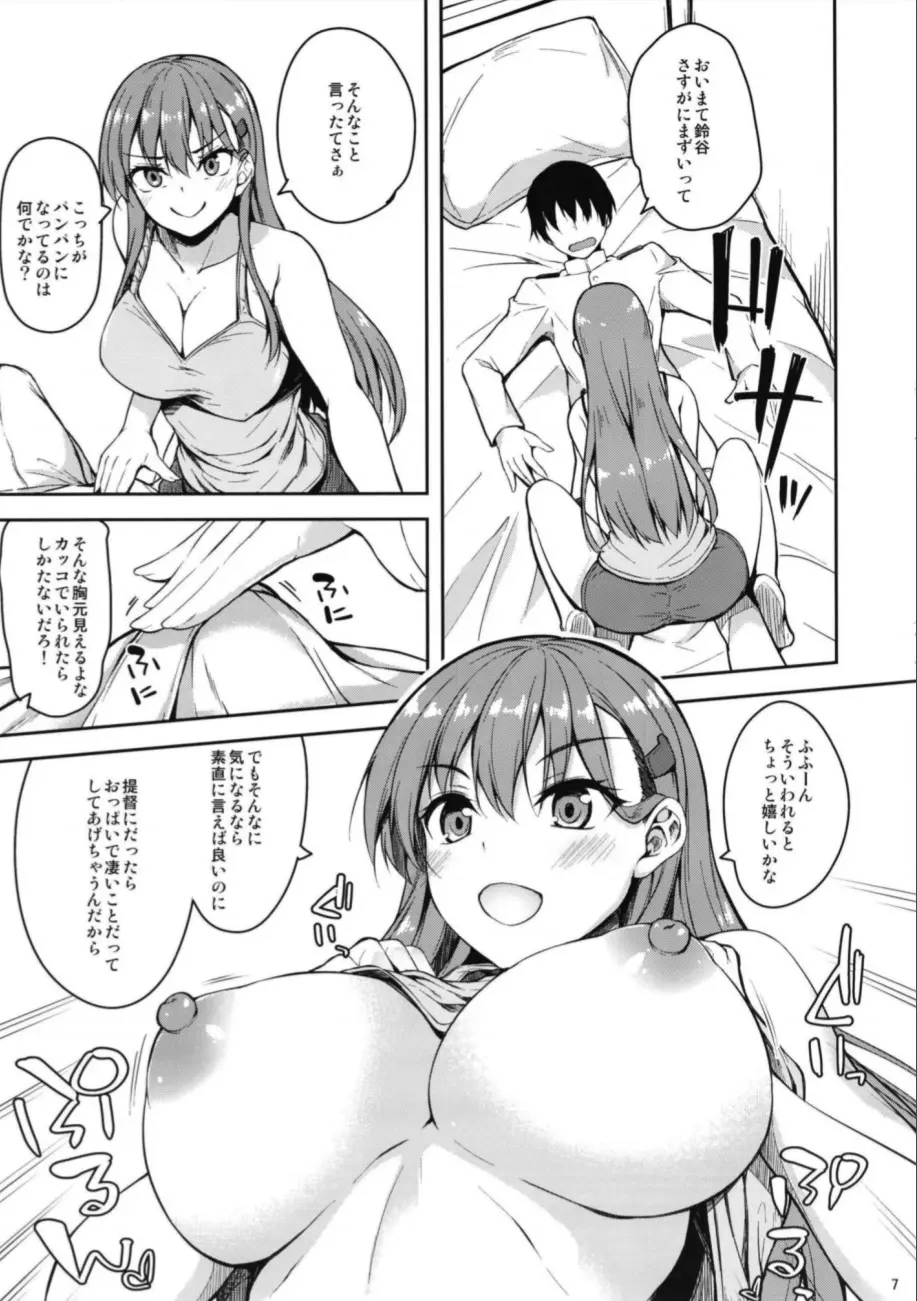 鈴谷の夜の押しかけ同棲生活 - page6