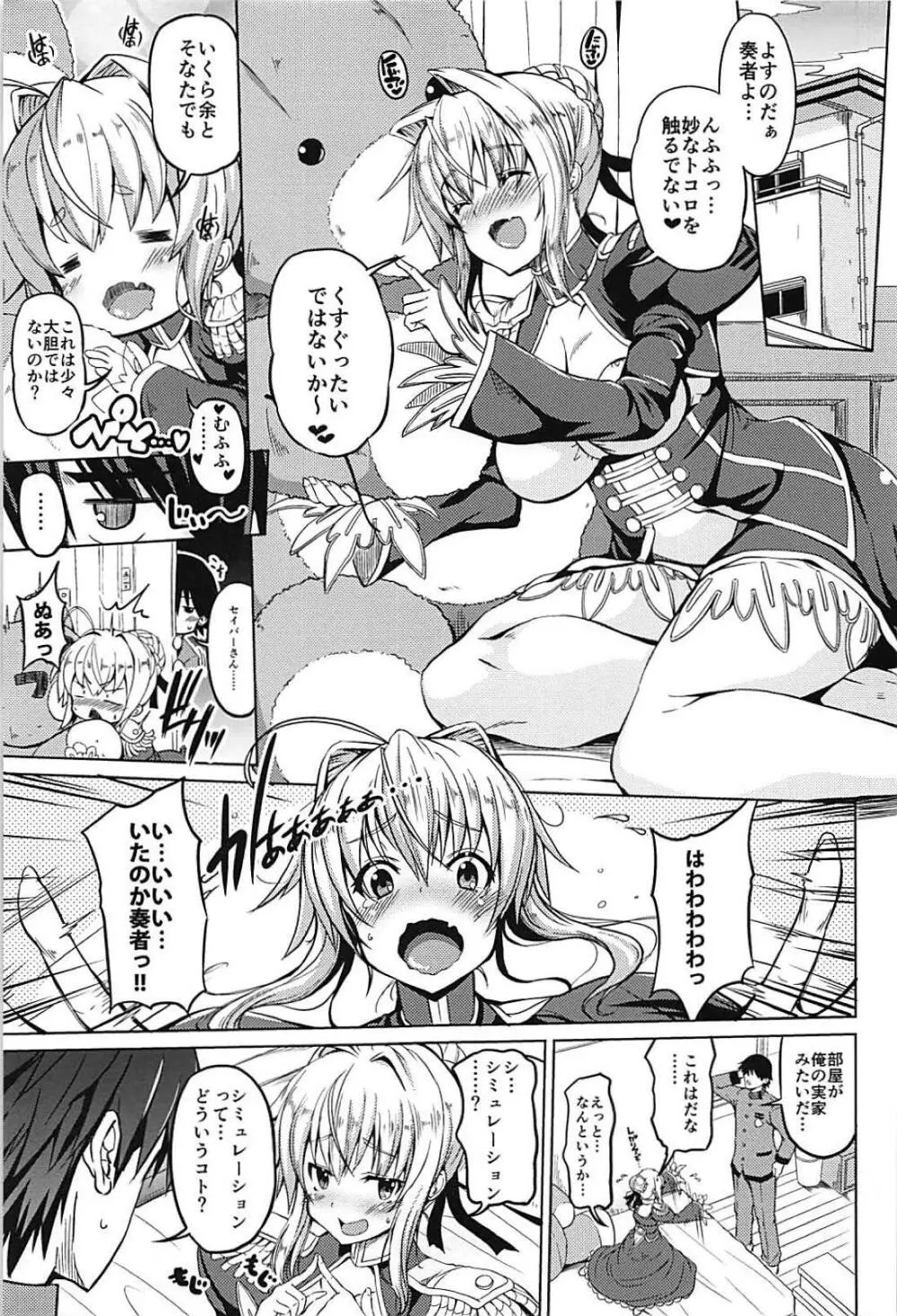 皇帝巨乳vol.2 - page2