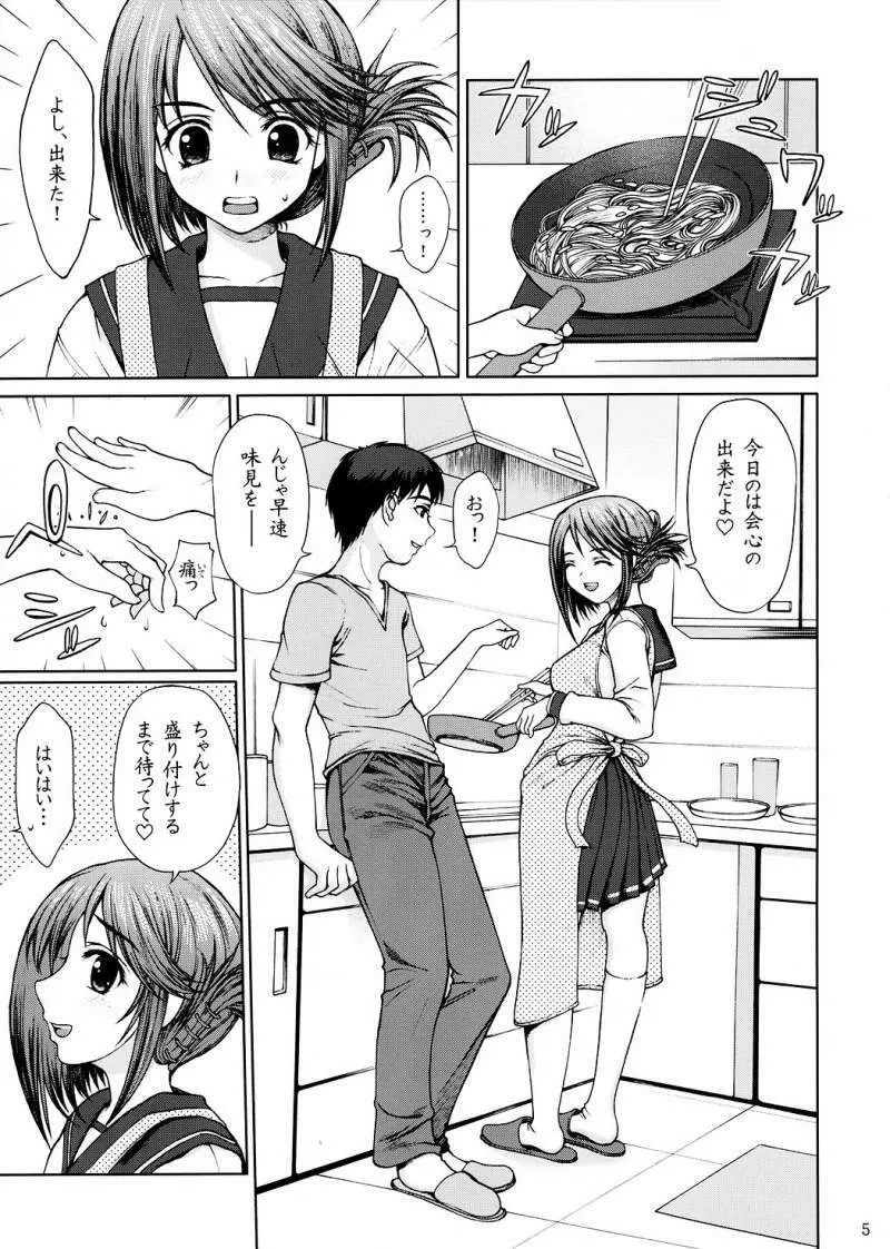 _委員長のドキドキ初えっち_japanese - page4