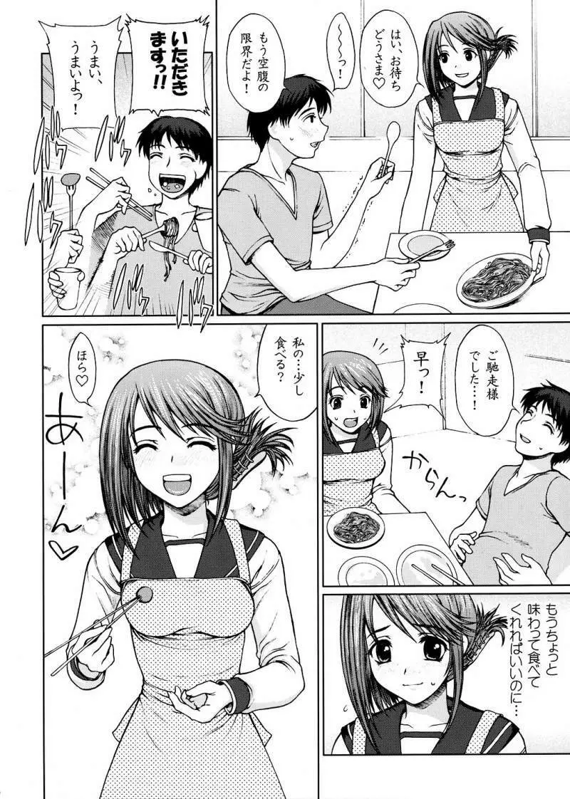 _委員長のドキドキ初えっち_japanese - page5