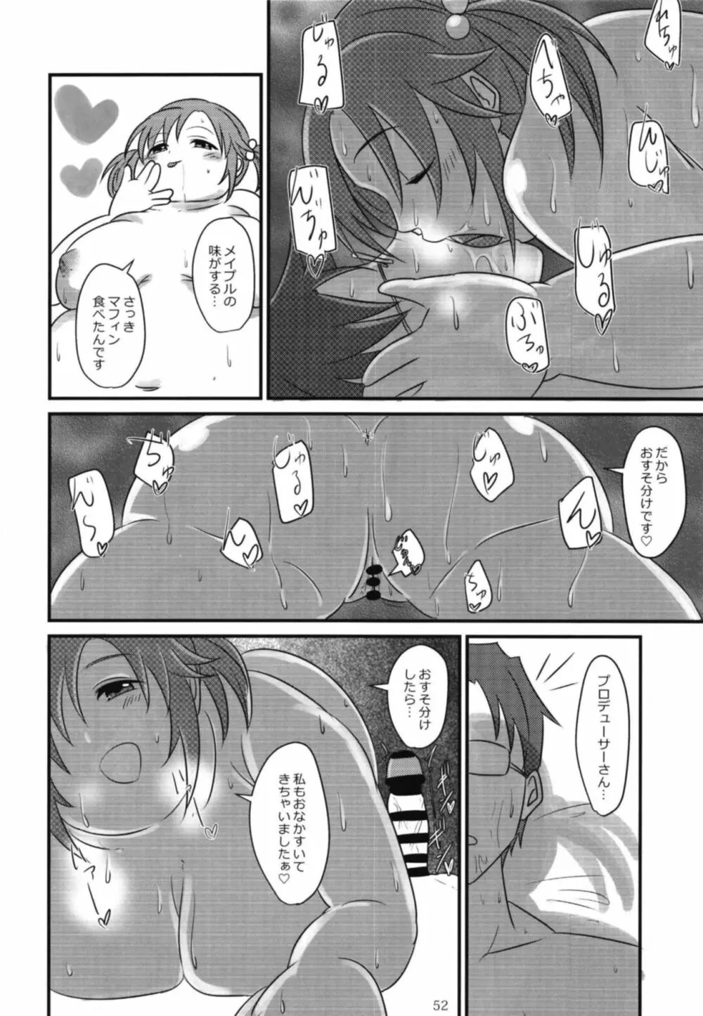 シンデレラガールズ体重3桁合同誌『MIKEPO』 - page52