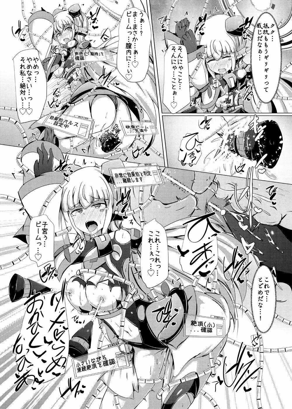 駆錬輝晶 クォルタ アメテュス #19 - page30