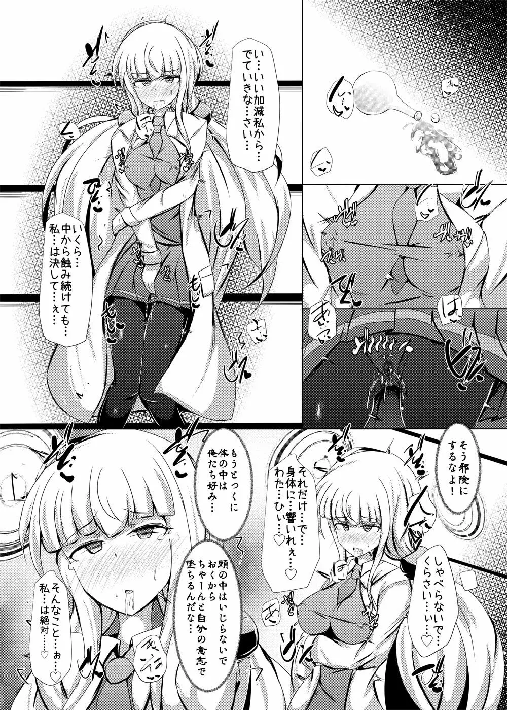 駆錬輝晶 クォルタ アメテュス #19 - page32