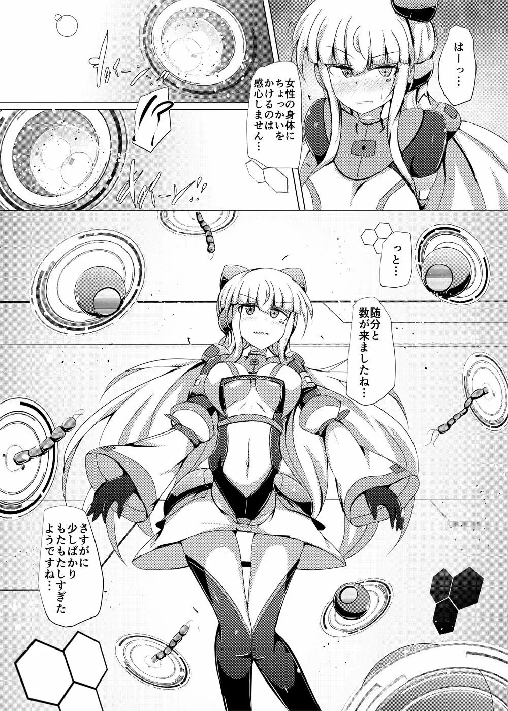 駆錬輝晶 クォルタ アメテュス #19 - page8