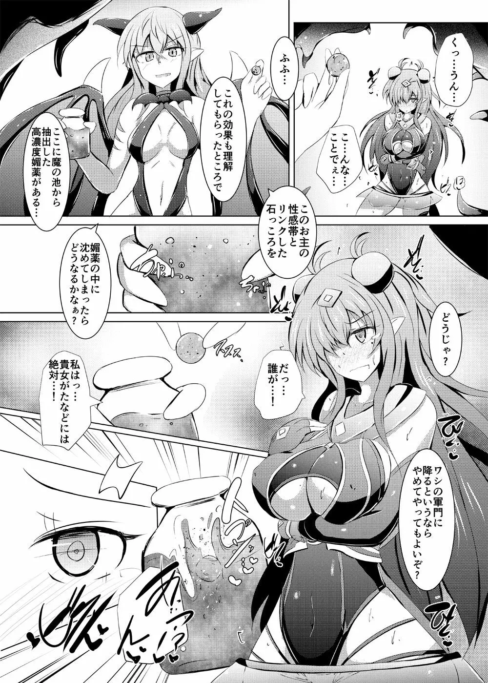 駆錬輝晶 クォルタ アメテュス #20 - page10