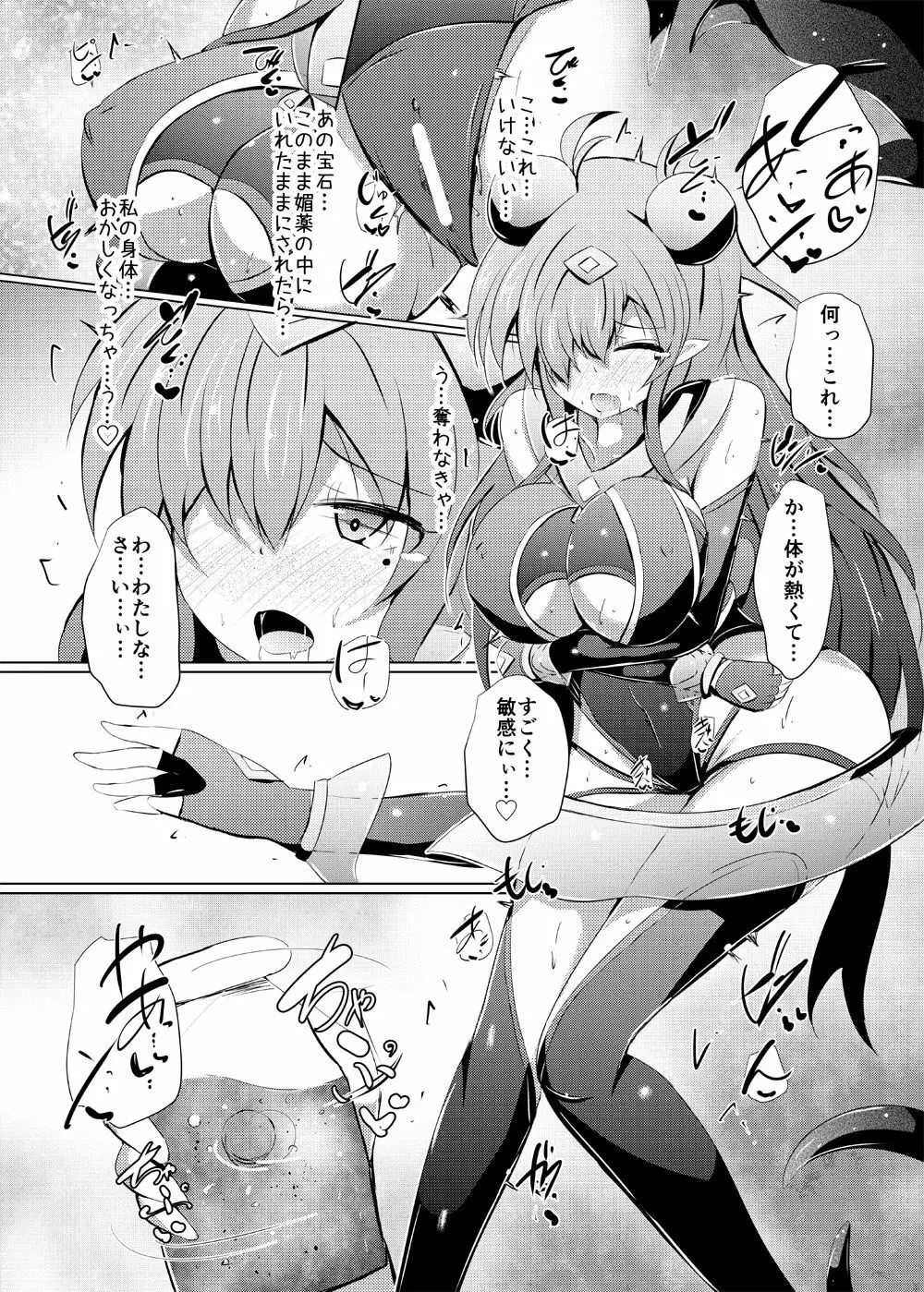 駆錬輝晶 クォルタ アメテュス #20 - page11