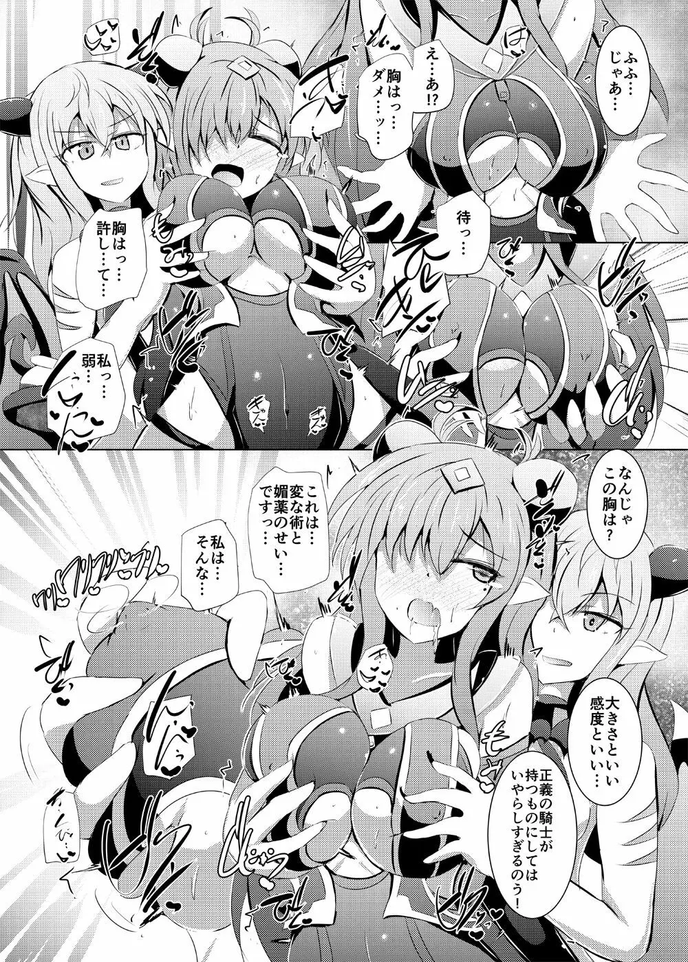 駆錬輝晶 クォルタ アメテュス #20 - page14