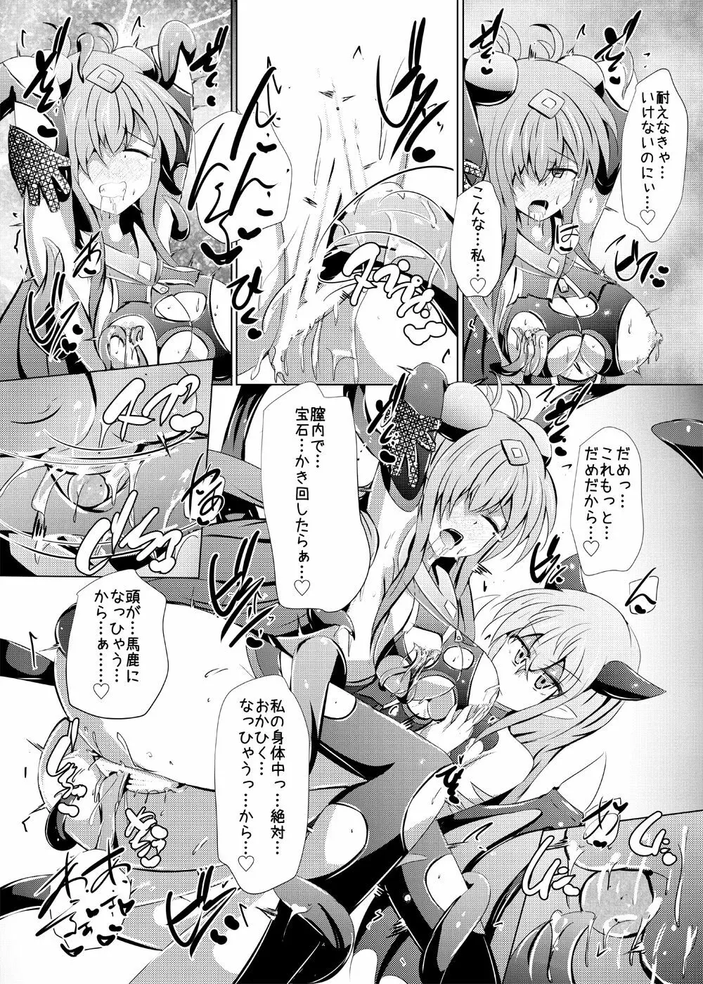 駆錬輝晶 クォルタ アメテュス #20 - page30