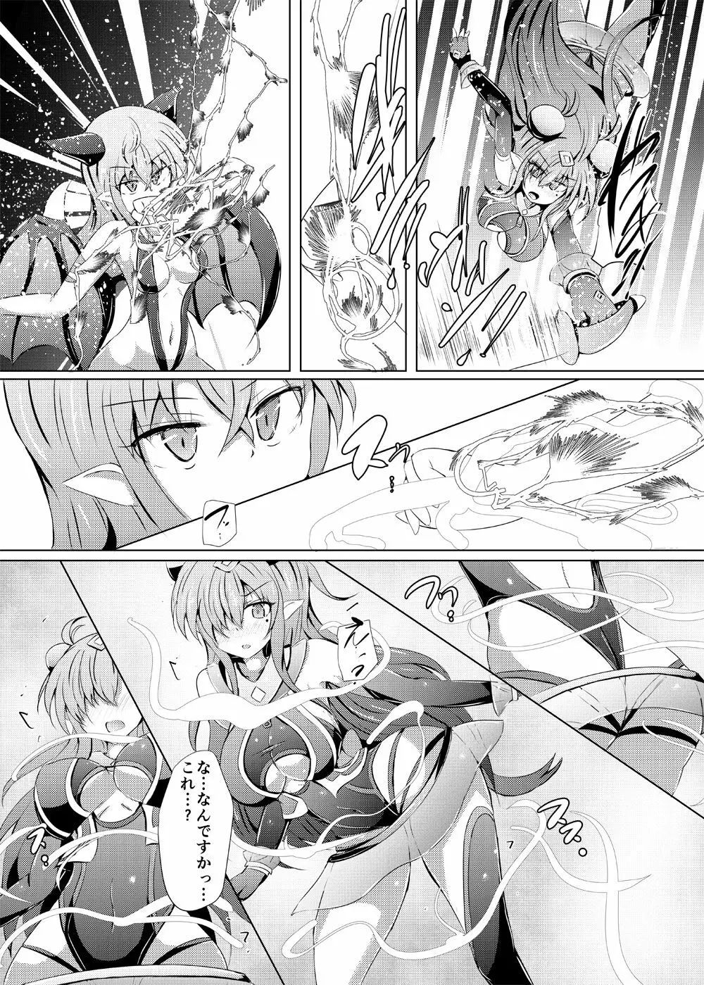 駆錬輝晶 クォルタ アメテュス #20 - page6