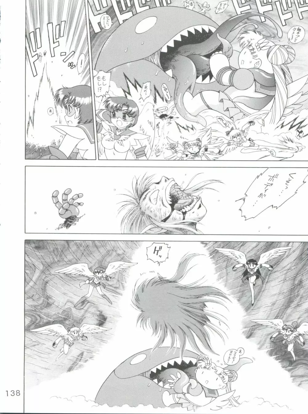 SUBMISSION SAILORSTARS - page138