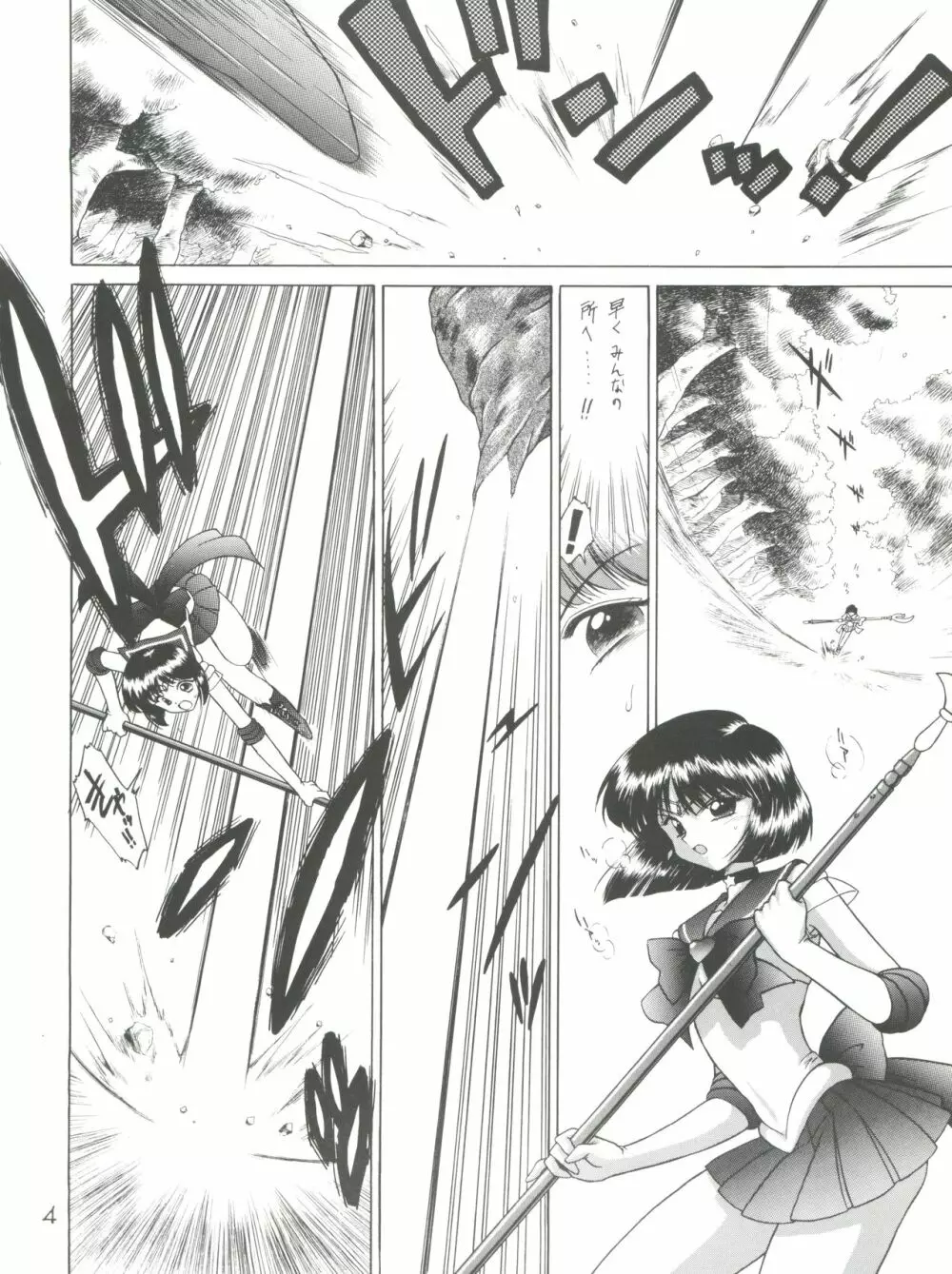 SUBMISSION SAILORSTARS - page4