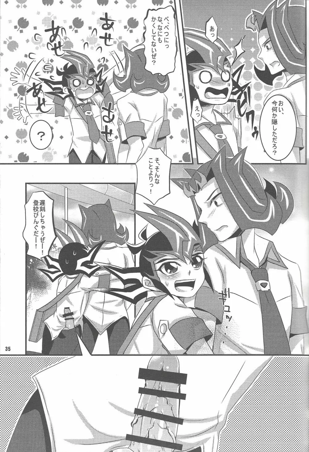 アーマード・エクシーズ! II - page31