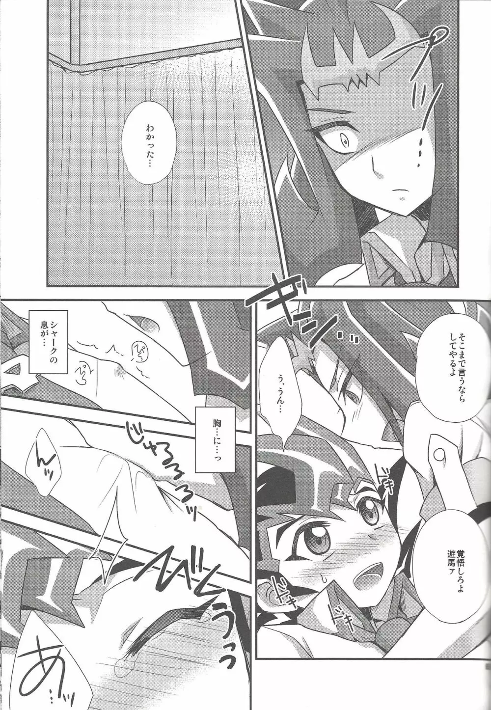 アーマード・エクシーズ! II - page55