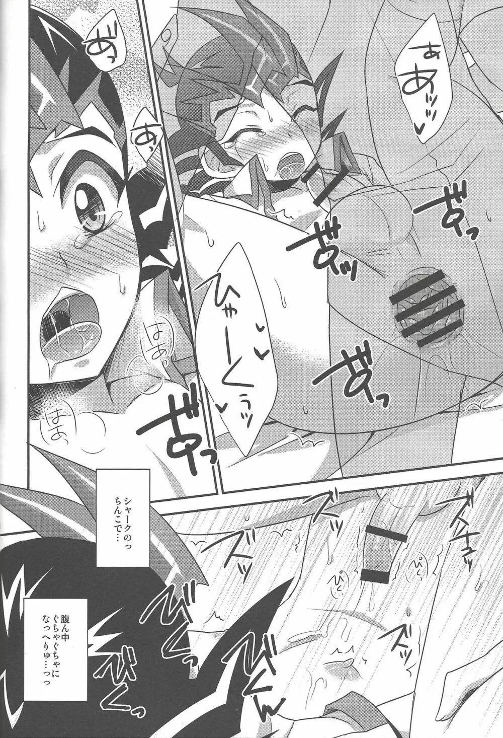 アーマード・エクシーズ! II - page60