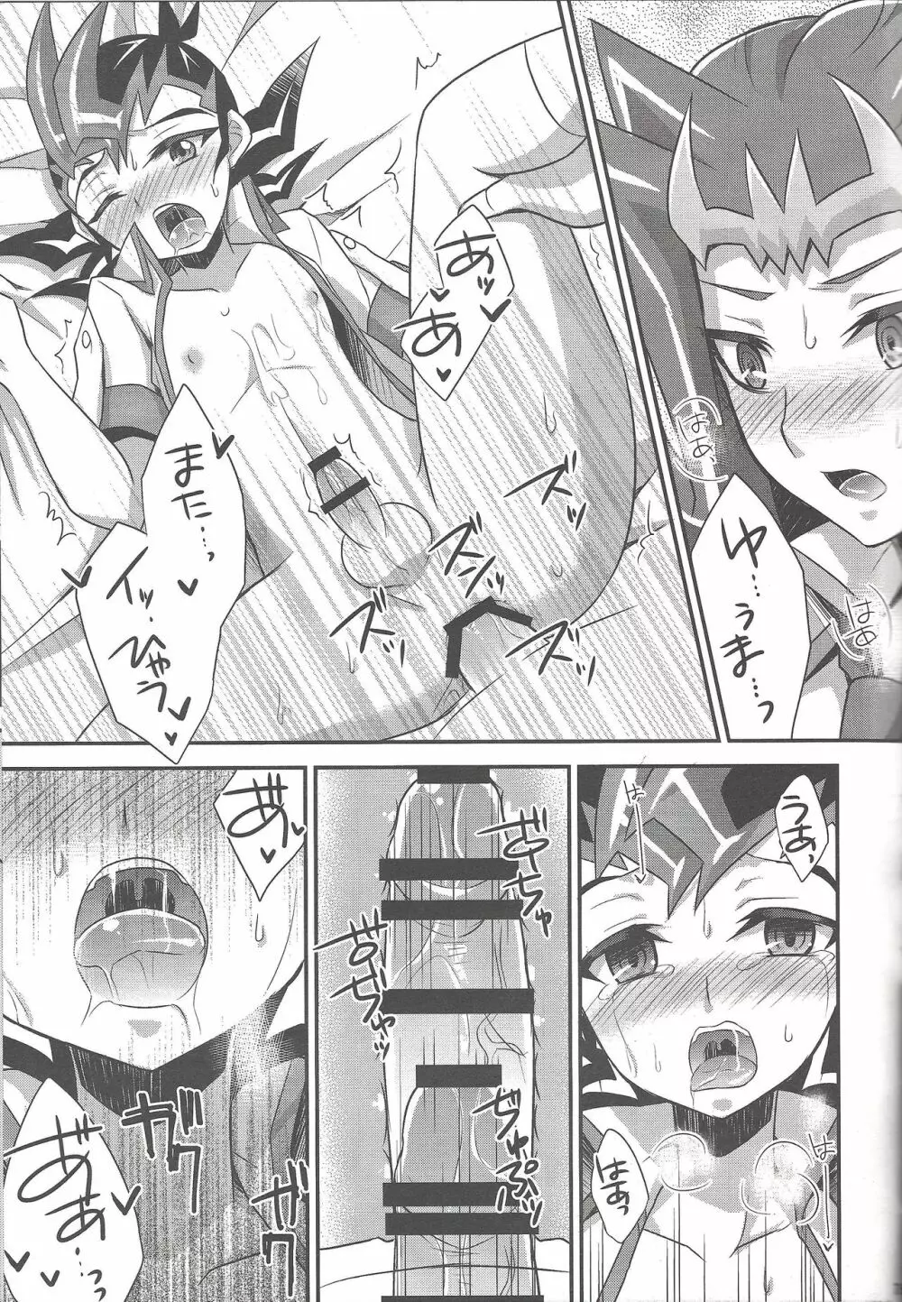 アーマード・エクシーズ! II - page61