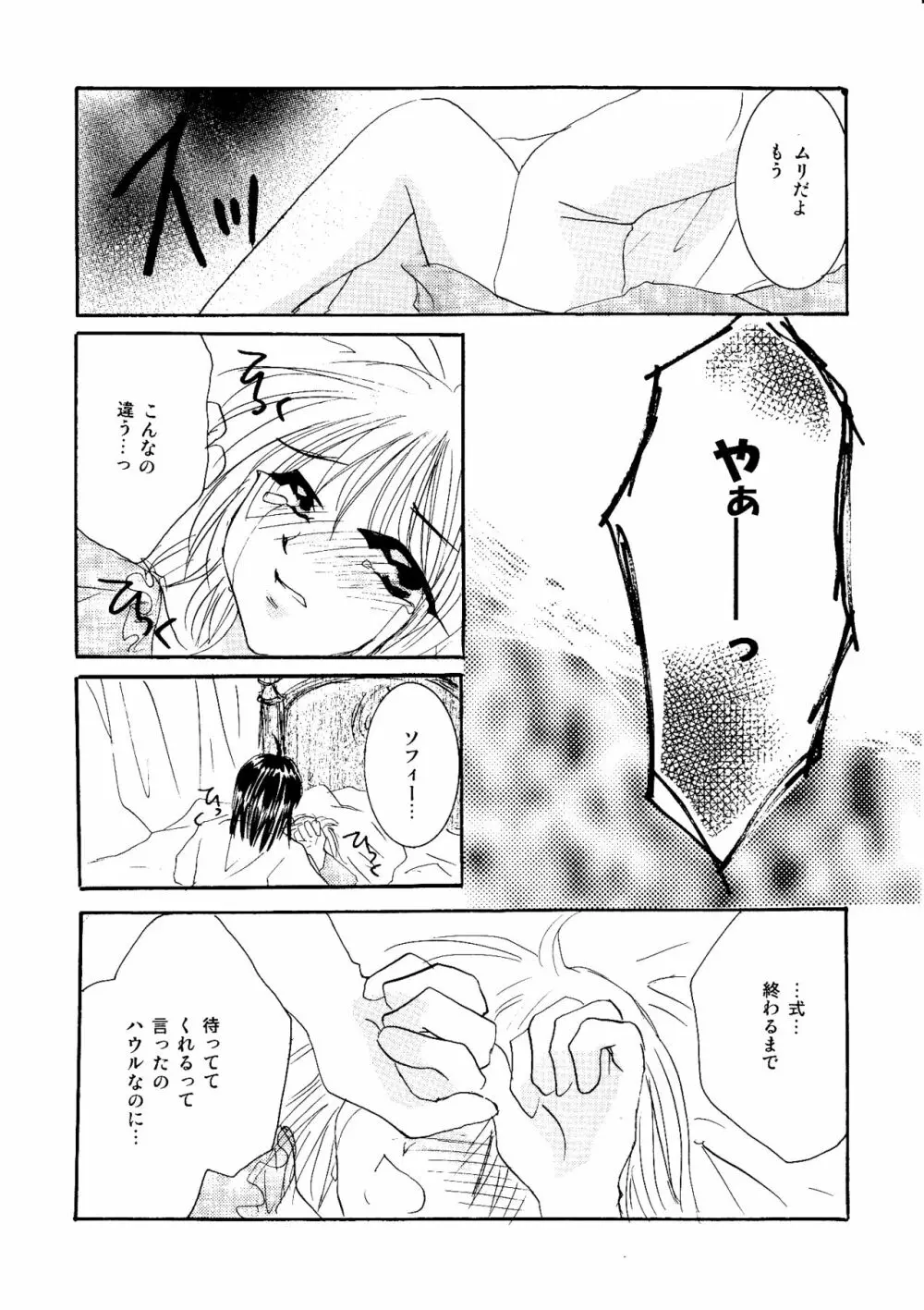 etc Movie ver. - page137